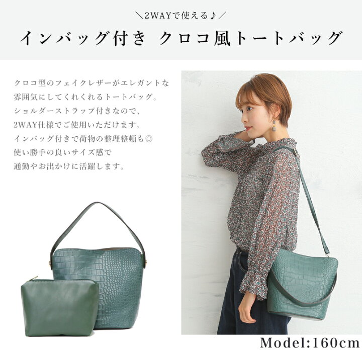 楽天市場】BASE ベース 公式 クロコ風 型押し トート トートバッグ 