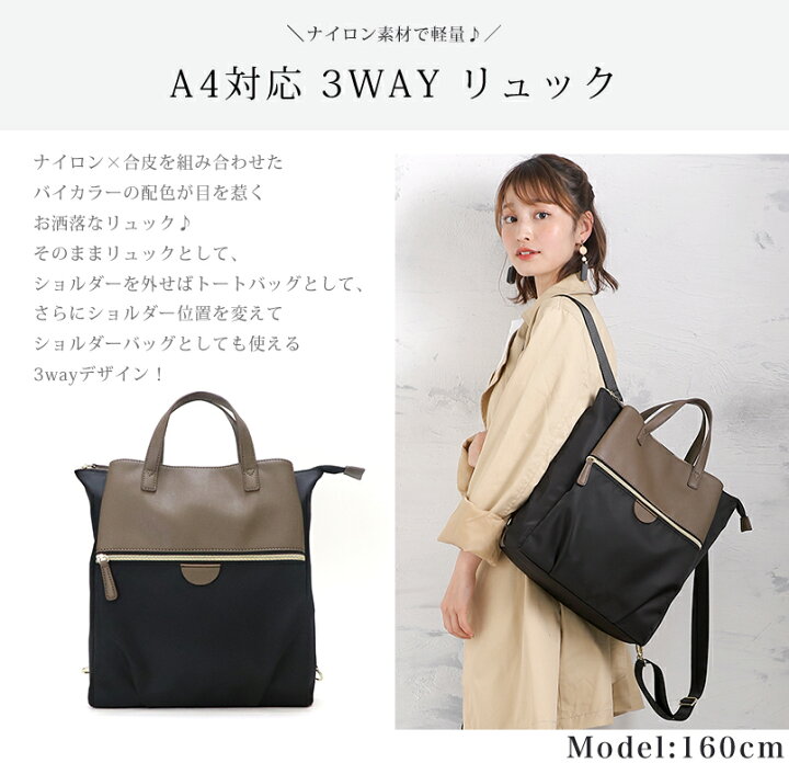 楽天市場 Max81 Off Sale開催中 対応 2way 3way ナイロン リュック リュックサック ショルダー バイカラー 通勤 通学 旅行 レディース マザーズバッグ レディース シンプル ナチュラル 大容量 かわいい 可愛い United Base