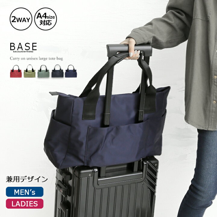 楽天市場】BASE ベース 公式 旅行 トラベル キャリーオン キャリー 