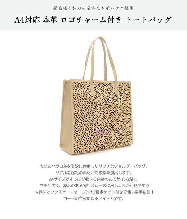 楽天市場】BASE ベース 公式 トートバッグ シンプル 本革 ハラコ 