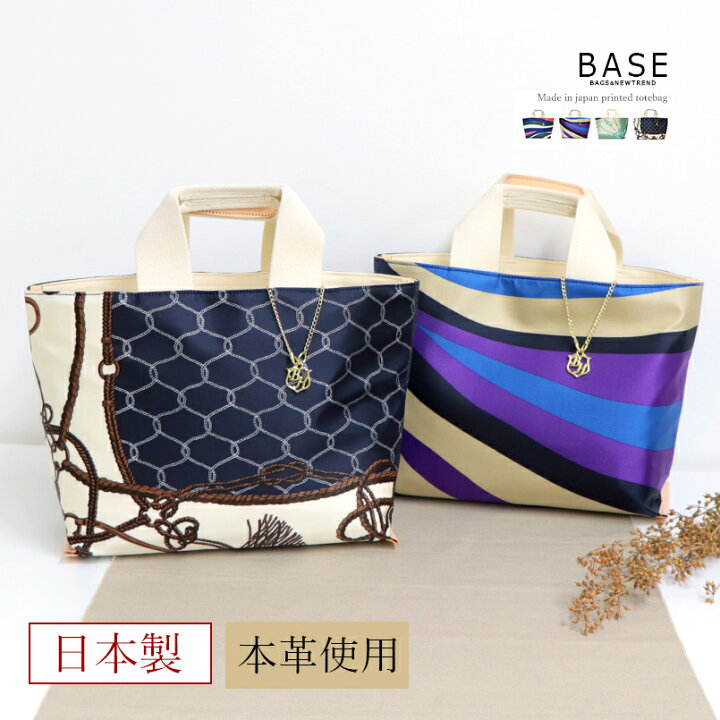 楽天市場】BASE ベース 公式 日本製 メイドインジャパン トートバッグ 