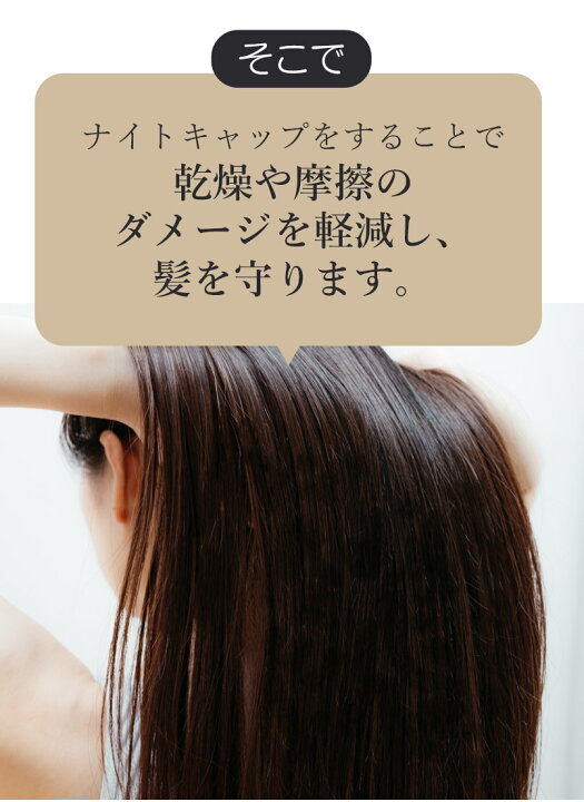 ナイトキャップ メール便送料無料 シルクキャップ シルク 100% 6A 艶髪 美髪 シルク製 保湿 ヘアケア ダメージケア 睡眠 就寝用 帽子 女性 快眠 りぼん リボン 調整可能 髪質改善 プレゼント UNITED BASE ナイトキャップ ブラック ヘアケア ヘアダメージ防止 睡眠改善 帽子