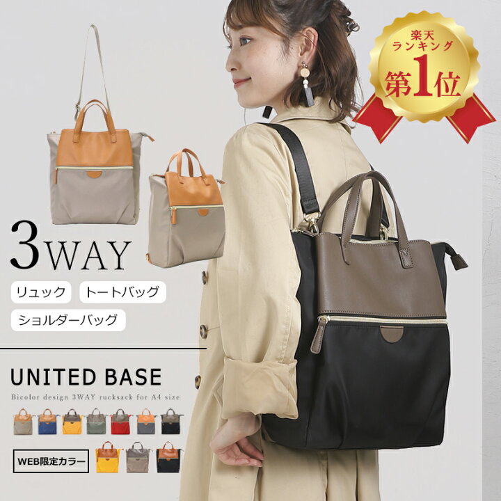楽天市場】A4対応 2way 3way ナイロン リュック リュックサック 