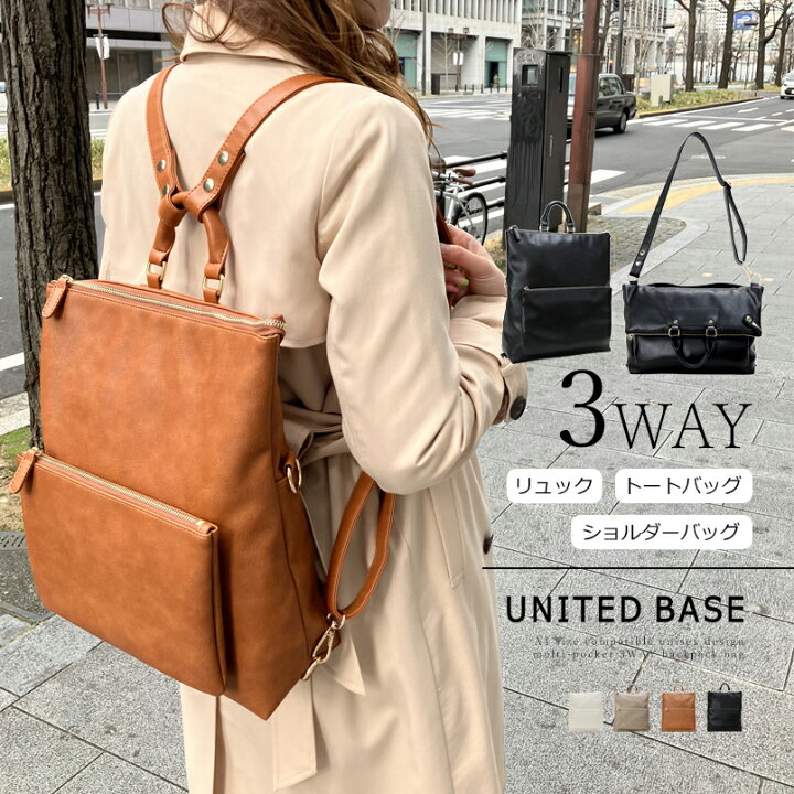 楽天市場】BASE ベース 公式 リュック 3way 2way トートバッグ 