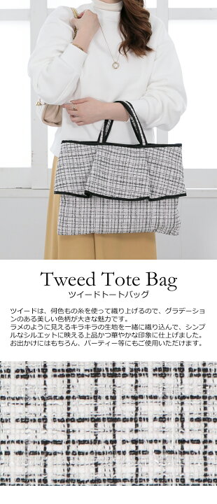 楽天市場】BASE ベース 公式 A4 ツイード トートバッグ フリル フリル 