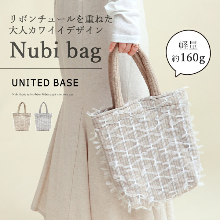 楽天市場】BASE ベース 公式 ヌビ ヌビバッグ トートバッグ りぼん 