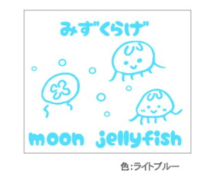 Vi EH[XebJ[ ݂炰  p moon jellyfish ]ʃV[ KX  wall sticker ͂ mg[ ANZg [  V[