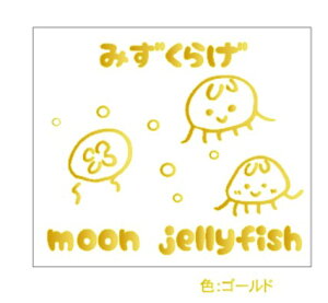 Vi EH[XebJ[ ݂炰  p moon jellyfish ]ʃV[ KX  wall sticker ͂ mg[ ANZg [  V[