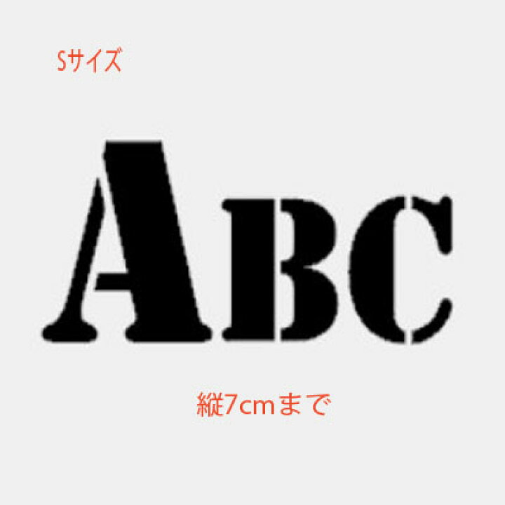 楽天市場 切り文字ステッカー 自作で作れる文字ステッカー 一文字縦7cmまで同料金 カッティングステッカー 自作 ステッカー 作成 好きな文字のフォントで名前シール 看板 車 表札シール 切り文字 入学 入園 自転車 自転車に貼れる Sticker ウォールステッカーミューク