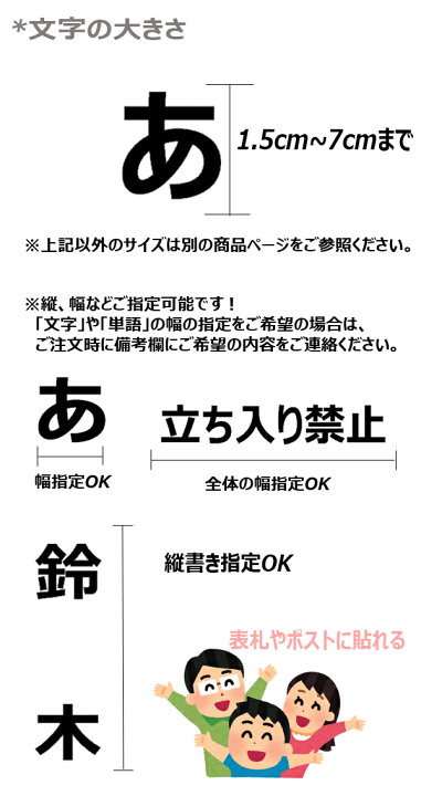 楽天市場 切り文字ステッカー 自作で作れる文字ステッカー 一文字縦7cmまで同料金 ひらがな カタカナ 漢字 数字 カッティングステッカー 作成 好きな文字のフォントで名前シール 看板 車 表札シール ポスト 切り文字ステッカー 入学 自転車に貼れる Sticker ハングル