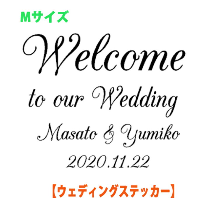 楽天市場 ウォールステッカー Wedding ウェディング Welcome To Our Wedding Mサイズ 結婚式 ウェルカムボード ウエディングカード 英語 ガラス 窓 Wall Sticker 壁デコ 北欧 はがせる おしゃれ インスタ映え シール 飾り ウォールステッカーミュークハウト
