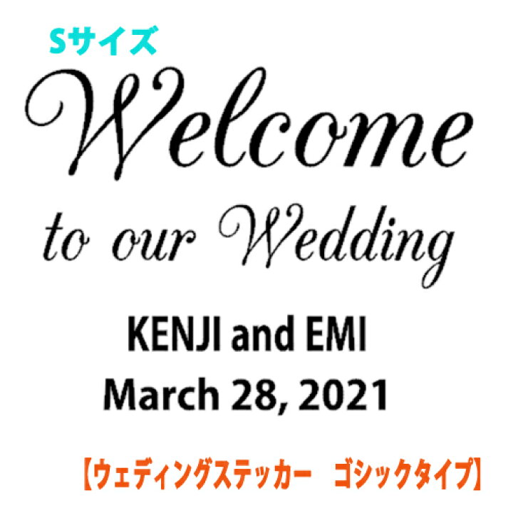 楽天市場 ウォールステッカー Wedding ウェディング ゴシックタイプ Welcome To Our Wedding Sサイズ 結婚式 ウェディング 結婚式ウェルカムボード ウエディングカード 英語 ガラス 窓 Wall Sticker 壁デコ 北欧 おしゃれ インスタ映え ウォールステッカーミュークハウト
