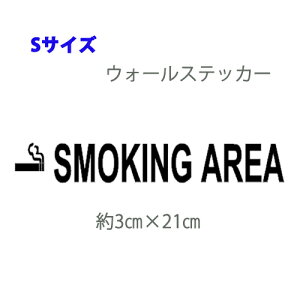 �~�j�E�H�[���X�e�b�J�[ SMOKING AREA �X���[�L���O�G���A�@�i���X�y�[�X S�T�C�Y �]�ʎ� �p�� �h�A�T�C�� ���[���� �������� �t�H���g ��
