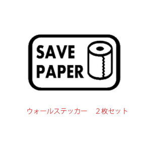 �E�H�[���X�e�b�J�[ �g�C�� �E�H�[���X�e�b�J�[ �G�R�@ eco ���[���� �������� �~�j �ǃV�[�� �G�R�@SAVE PAPER�@�������؂� �g�C���b�g�y�[�p�[ toilet paper sign wall sticker