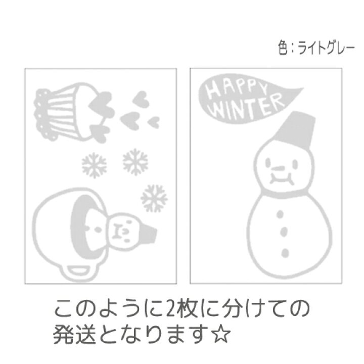 楽天市場 ウォールステッカー ゆきだるま Snow Man クリスマス メール便 送料無料 ウォールステッカー 転写式 クリスマスツリー 北欧 壁紙 雪だるま Xmas ウォールステッカーミュークハウト