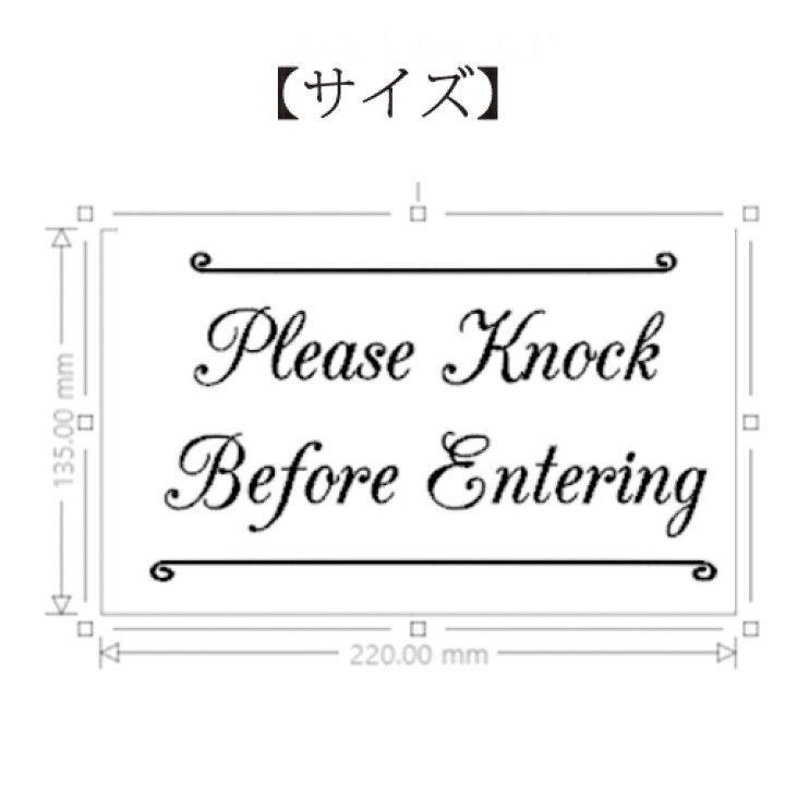 楽天市場 ウォールステッカー ドアサイン Please Knock Before Entering 英語 入る前にノックしてください お試し価格 メール 便送料無料 シンプル Door Sign Wall Sticker シール Seal ウォールステッカーミュークハウト