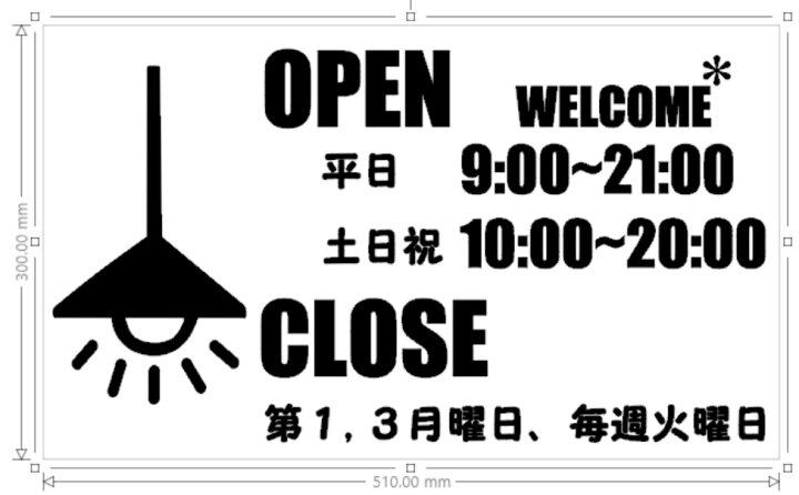 楽天市場 営業時間 看板ステッカー お店用の看板用ウォールステッカー 全国送料無料対応 営業時間 看板製作 反転対応 営業時間を無料で印刷できます 窓 Window シール 窓 ガラス 店舗 個人店 アレンジも対応 ウォールステッカーミュークハウト