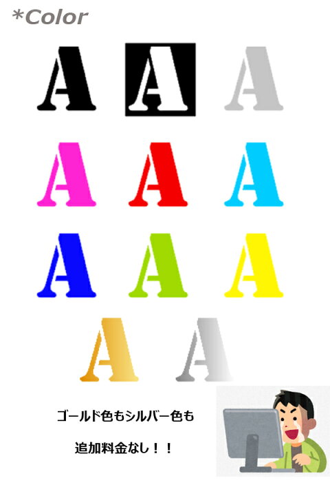 楽天市場 切り文字ステッカー Mサイズ 自作で作れる文字ステッカー 一文字縦15cmまで同料金 カッティングステッカー 自作ステッカー 製作 好きな文字のフォントで名前シール 看板 車 ステッカー 表札シール 切り文字ステッカー 社名ステッカー 自転車に貼れる 表札