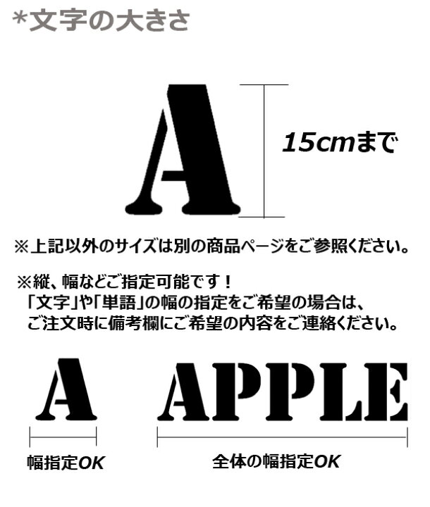 楽天市場 切り文字ステッカー Mサイズ 自作で作れる文字ステッカー 一文字縦15cmまで同料金 カッティングステッカー 自作ステッカー 製作 好きな文字のフォントで名前シール 看板 車 ステッカー 表札シール 切り文字ステッカー 社名ステッカー 自転車に貼れる 表札