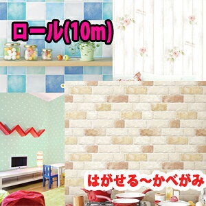 ͂ǎV[ ǎ̏ォ\ EH[V[g DIY 50cmx10m[Őō4000~yzEH[XebJ[ JbeBOV[g h ؖ n ^C K CNV[g 