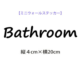 �E�H�[���X�e�b�J�[ �o�X���[�� ���������i �E�H�[���X�e�b�J�[ bathroom ���ʏ� ���[���� �������� �k���@�J�t�F�� �V���v�� ���[���T�C�� door sign �L�����y�[����