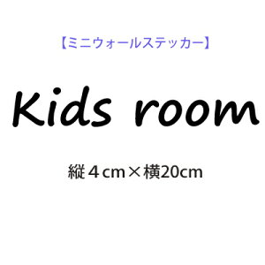 �E�H�[���X�e�b�J�[ �L�b�Y���[�� ���������i �E�H�[���X�e�b�J�[ kids room �q������ �k�� �J�t�F�� ���[���� �������� �V���v�� ���[���T�C�� door sign �L�����y�[����