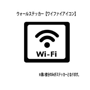 �E�H�[���X�e�b�J�[ ���C�t�@�C�A�C�R�� Wi-Fi icon ���������i �X�� ���[���� �������� ������� �C���X�^�f�� �� �K���X ���X �A�C�R�� �V�[��