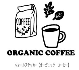 楽天市場 コーヒー豆 ウォールステッカー 壁紙 装飾フィルム インテリア 寝具 収納の通販