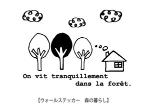 EH[XebJ[  k XebJ[ X̕炵  wallpaper wall sticker 䂤pbN ͂ mg[   t t gC forest tree house home room V[ picture G