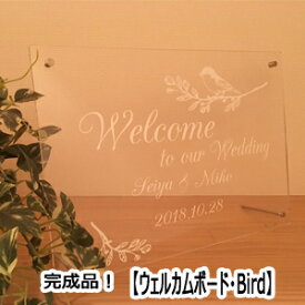 ウェルカムボード 鳥 bird 完成品 アクリルボード Wedding ウェディング Welcome to our wedding 　A4サイズ　結婚式 ウエディングカード シンプル 北欧 ステッカー おしゃれ インスタ映え welcome board