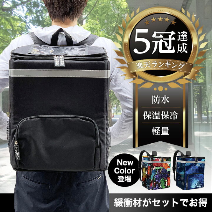 楽天市場】【アウトレット】 ウーバーイーツ バッグ デリバリーバッグ 