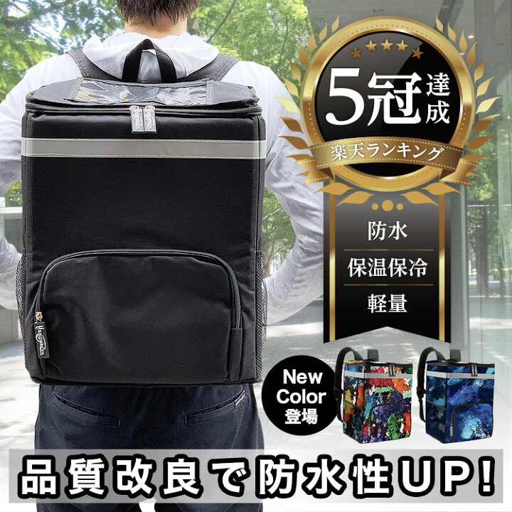 楽天市場】【期間限定P5倍】 ウーバーイーツ バッグ 配達バッグ 