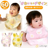 ＼20日限定P3倍／ 使い捨てエプロン 子ども用［SNS映えするカワイイデザイン］子供用 ベビー 赤ちゃん 子…