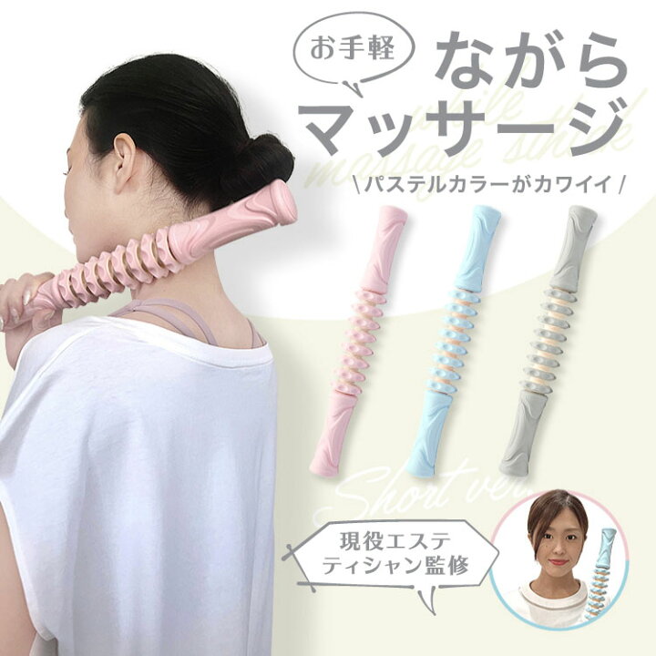 楽天市場】【エステティシャン監修】 マッサージスティック スティック 