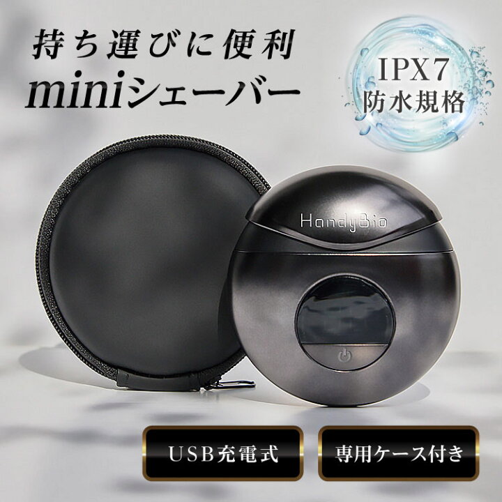 楽天市場】＼ワンダフルデー限定P10倍／小型シェーバー ミニシェーバー 