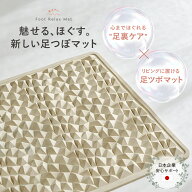 足つぼマット 足つぼ マット マッサージ 足ツボ 足裏 フットケア 足裏マッサージ 青竹踏み おしゃれ Foot…