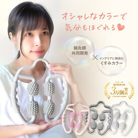 【マッサージのプロ共同開発】 マッサージローラー 筋膜ローラー マッサージ ローラー 筋膜リリース 筋膜 リンパマッサージ ふくらはぎ 足 ツボ押し 脚 脹脛 挟む式 お尻 首 お風呂 プレゼント ギフト お洒落 "くすみカラー" HandyBio