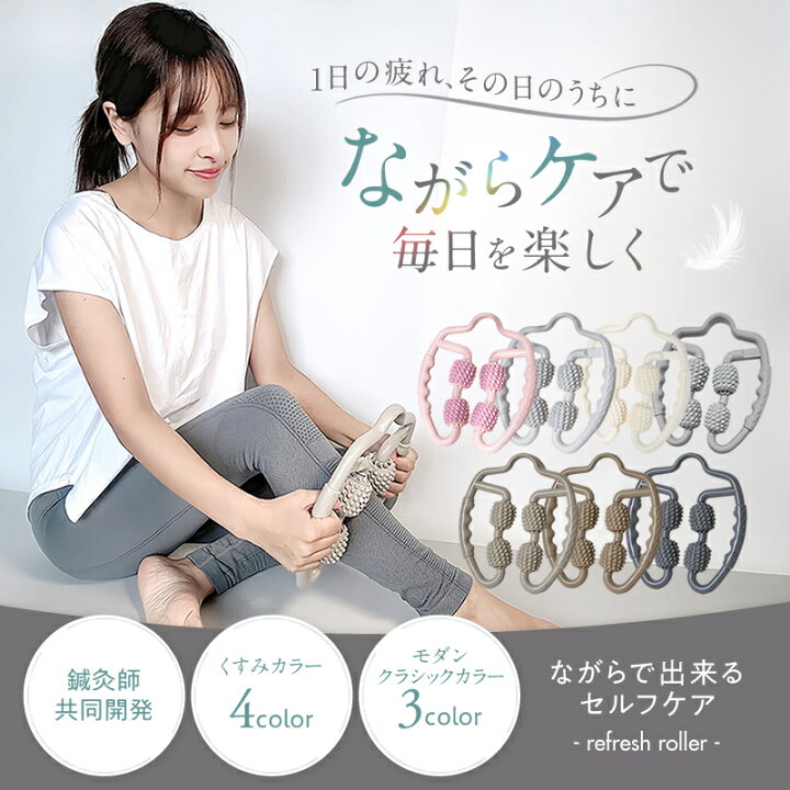 楽天市場】＼マラソン限定P5倍／【マッサージのプロ共同開発】 筋膜 