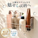お風呂 マグネット 収納 ステンレス 浴室ラック お風呂 ラック さびない おもちゃ マグネットラック シャンプー シャ…
