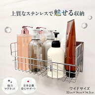浴室ラック ステンレス マグネット お風呂 ラック さびない マグネットラック 収納 シャンプー シャンプ…
