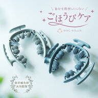 ＼18の日限定P10倍／ マッサージローラー 筋膜ローラー マッサージ ローラー きんまくローラー リングロ…