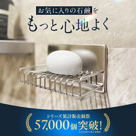 ソープトレー 石鹸置き マグネット ステンレス 石鹸 収納 壁掛け ソープトレイ 浴室 浮かせる収納 お風呂…