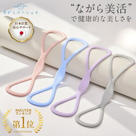 ＼スーパーSALE限定P5倍／ 【楽天1位獲得】 ストレッチバンド ストレッチチューブ トレーニングチューブ ストレッチ 筋トレ バンド チューブ 背中 フィットネスバンド ヨガ バレエ ながらストレッチ