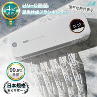 【GOODA掲載モデル】 歯ブラシ 除菌 歯ブラシ除菌機 歯ブラシ除菌器 歯ブラシホルダー 壁掛け 収納 除菌…