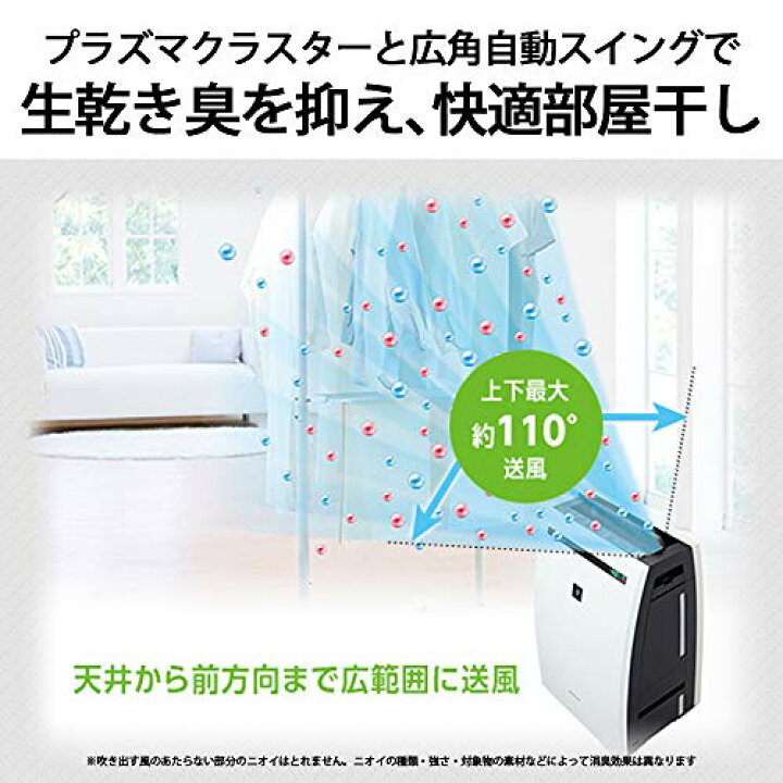 楽天市場】シャープ 除湿機 兼 加湿 空気清浄機 プラズマクラスター 