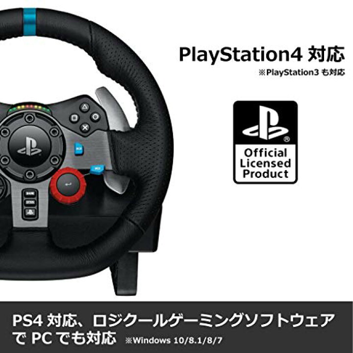 楽天市場】Logicool G ステアリングコントローラー G29 PS4/PS3/PC 