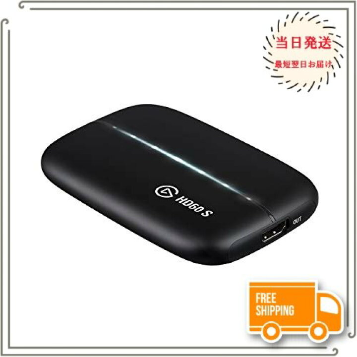 楽天市場】Elgato Game Capture HD60 S [ソフトウェアエンコード式  