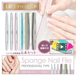 ジェルネイル やすり オフの人気商品 通販 価格比較 価格 Com