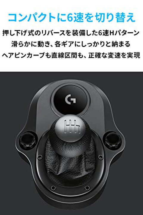 楽天市場】Logicool G ロジクール G G29 G923 ハンコン シフター LPST 