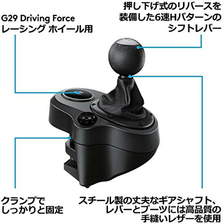 楽天市場】Logicool G ロジクール G G29 G923 ハンコン シフター LPST 